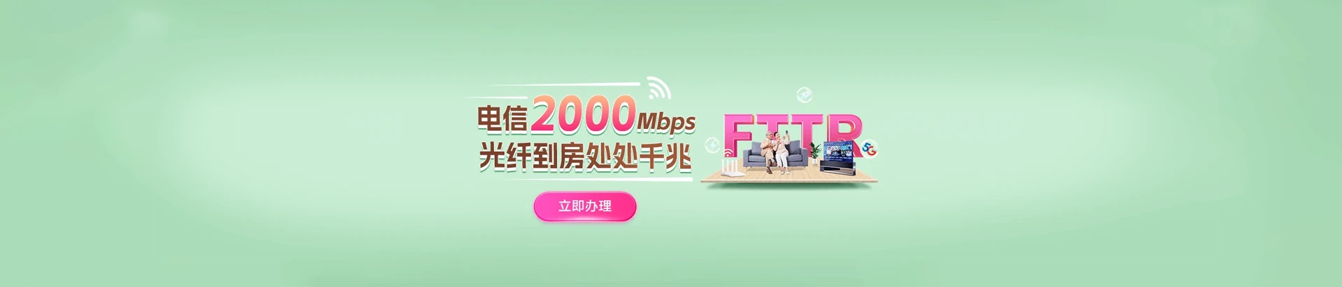 二七区电信宽带