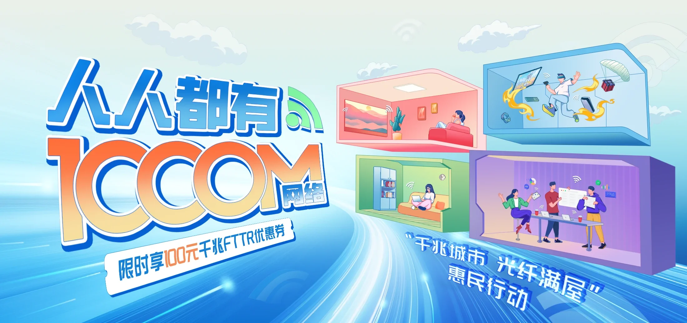 中国电信 二七区电信宽带 宽带套餐